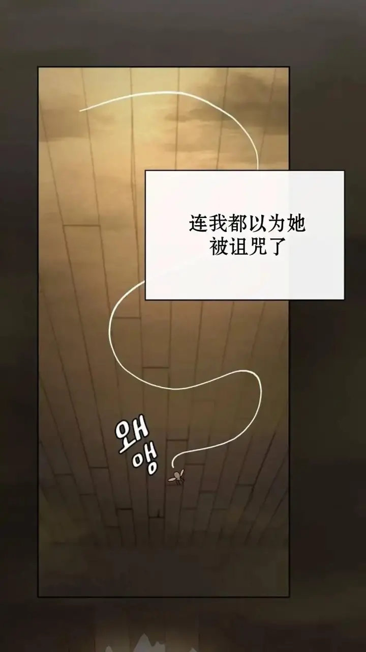 《为智能文明生活而来》第38话图11