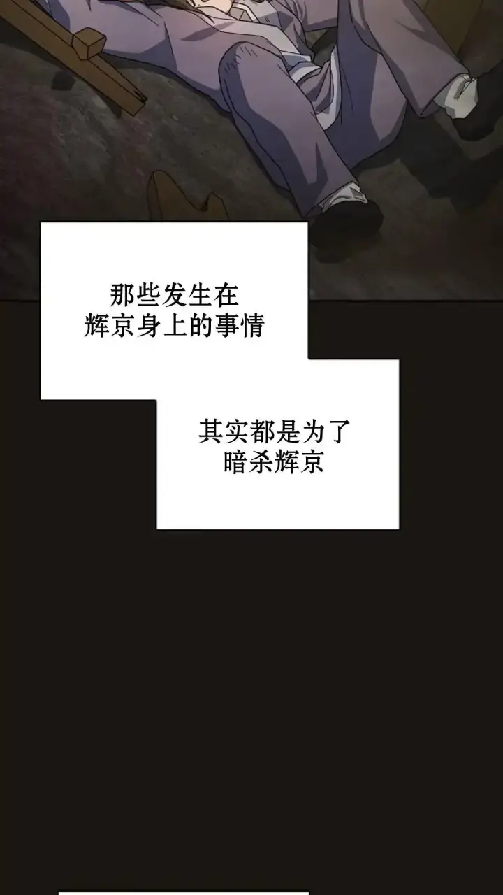 《为智能文明生活而来》第38话图13