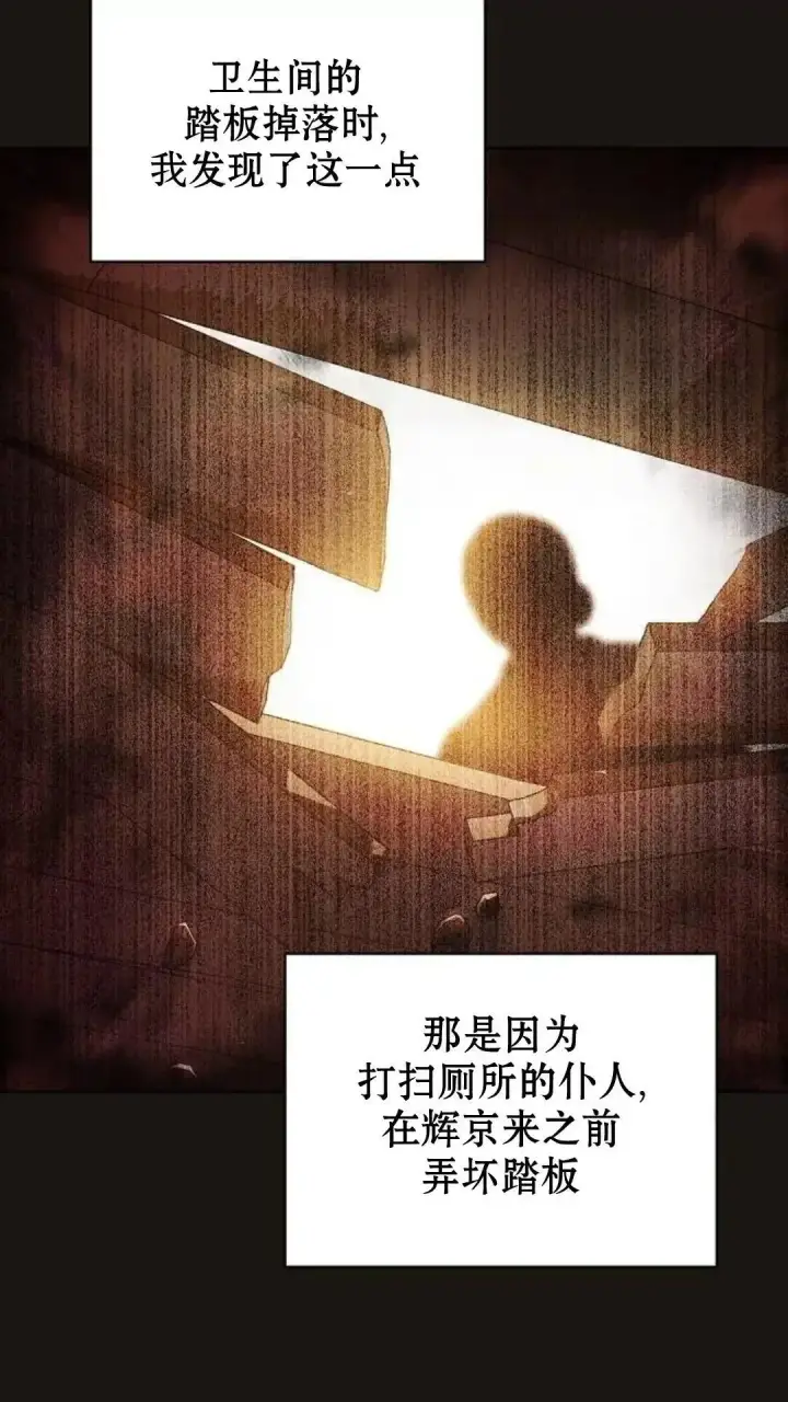 《为智能文明生活而来》第38话图14