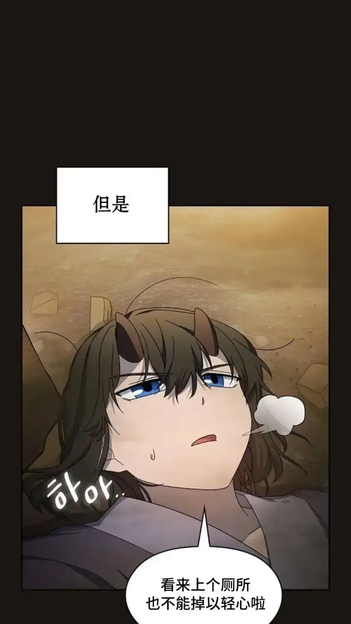 《为智能文明生活而来》第38话图15
