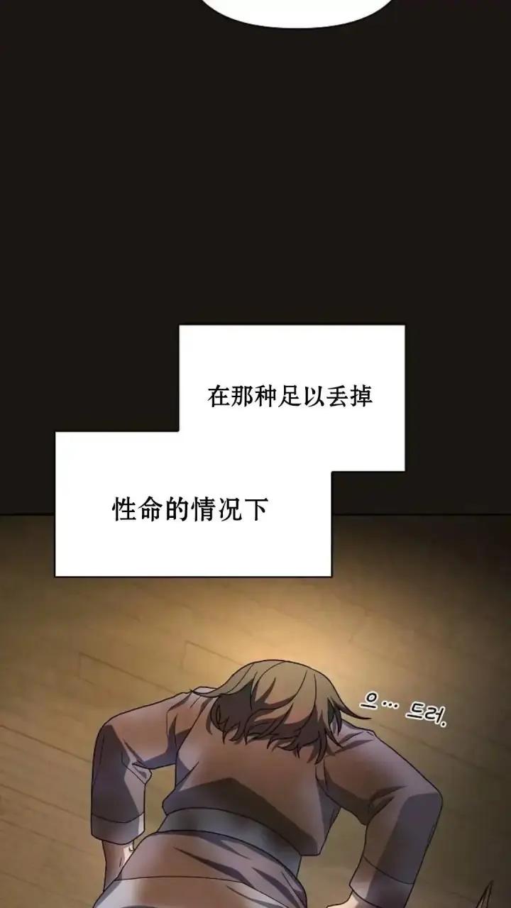 《为智能文明生活而来》第38话图16