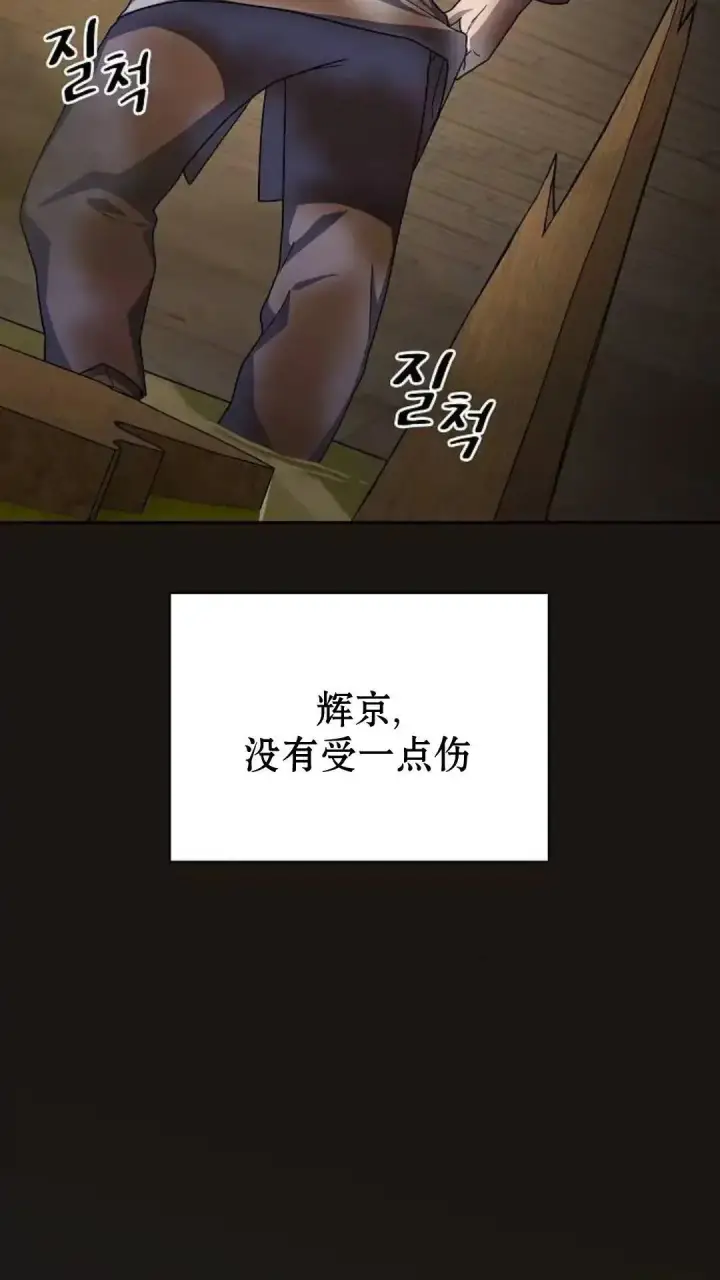 《为智能文明生活而来》第38话图17