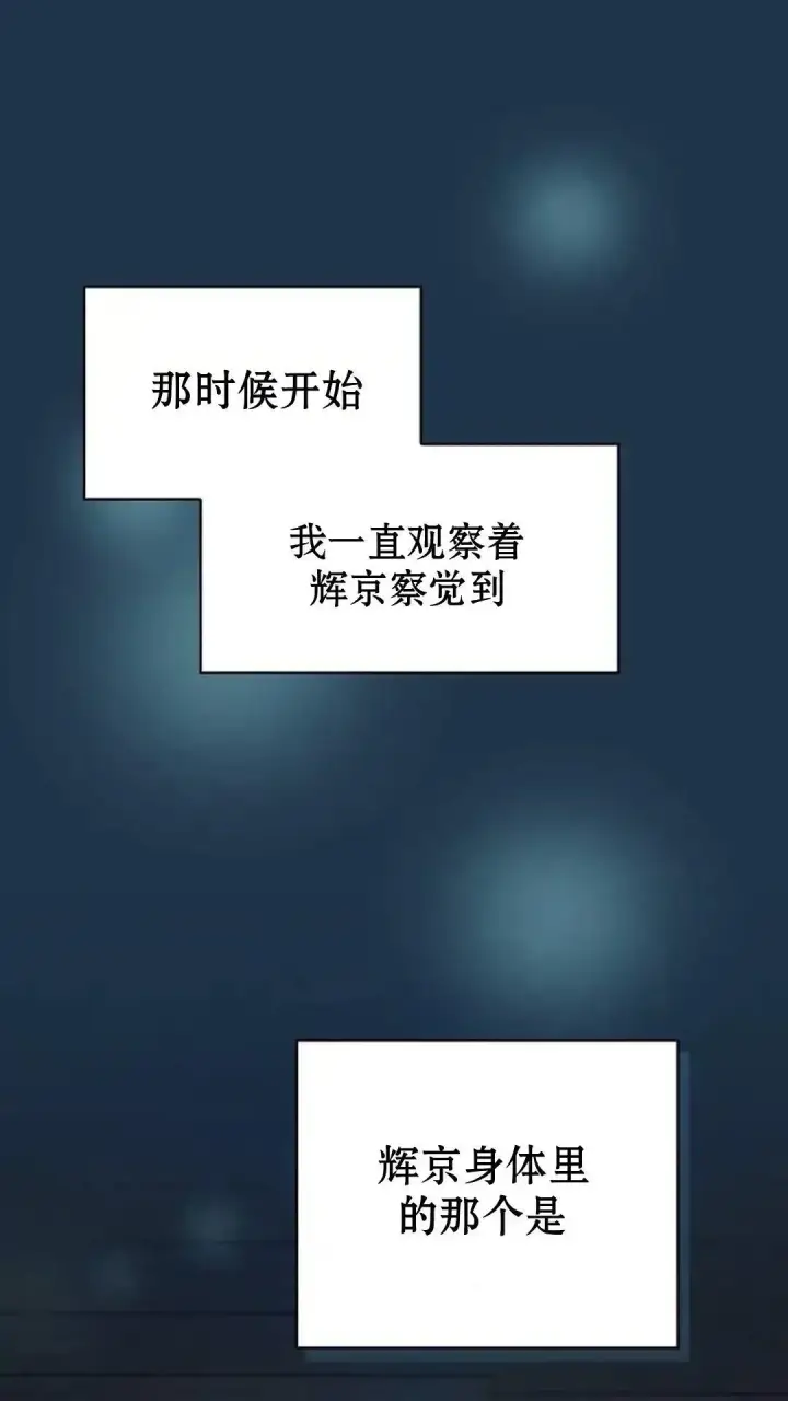 《为智能文明生活而来》第38话图19