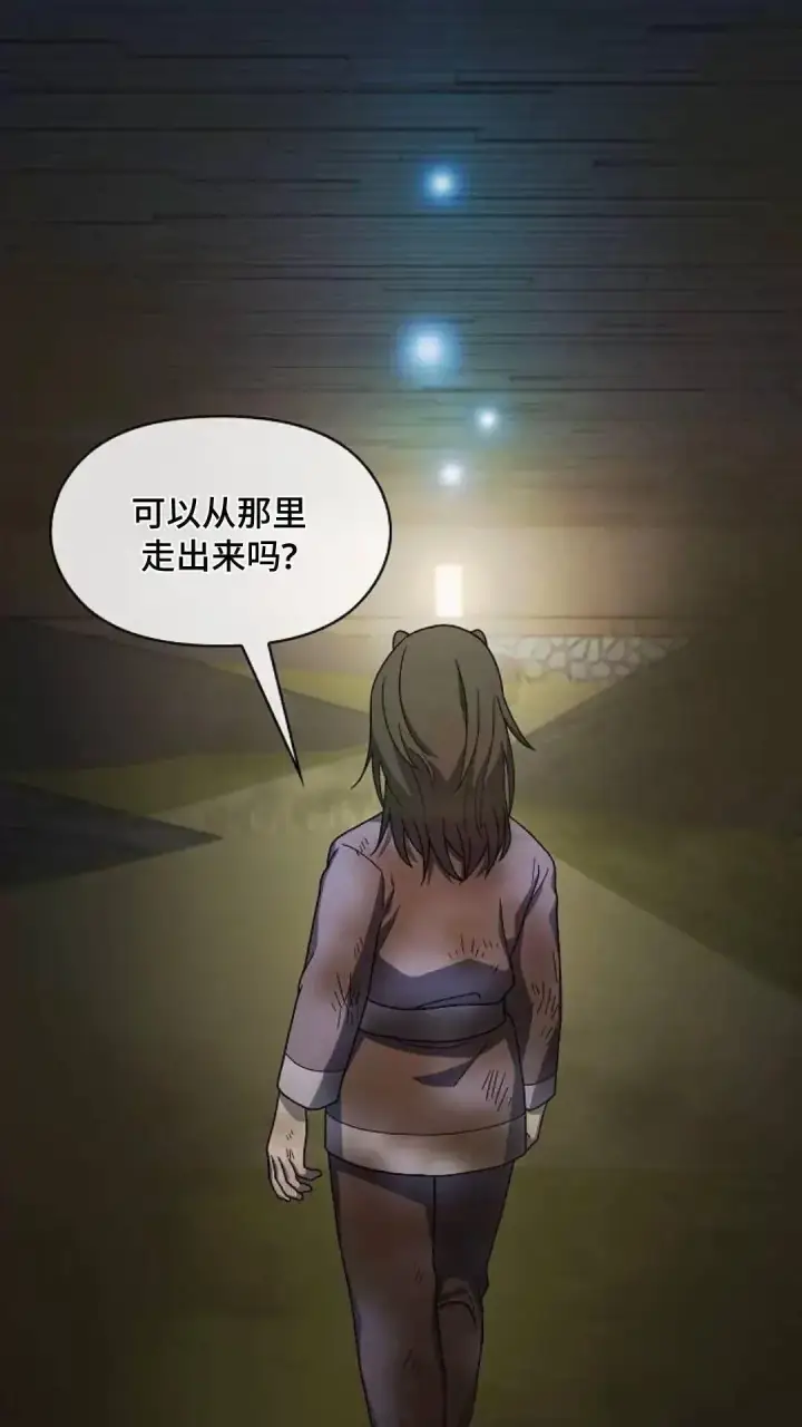《为智能文明生活而来》第38话图20