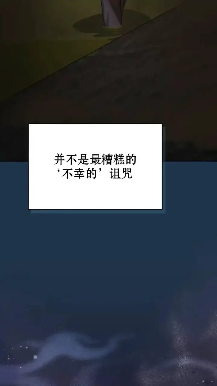 《为智能文明生活而来》第38话图21