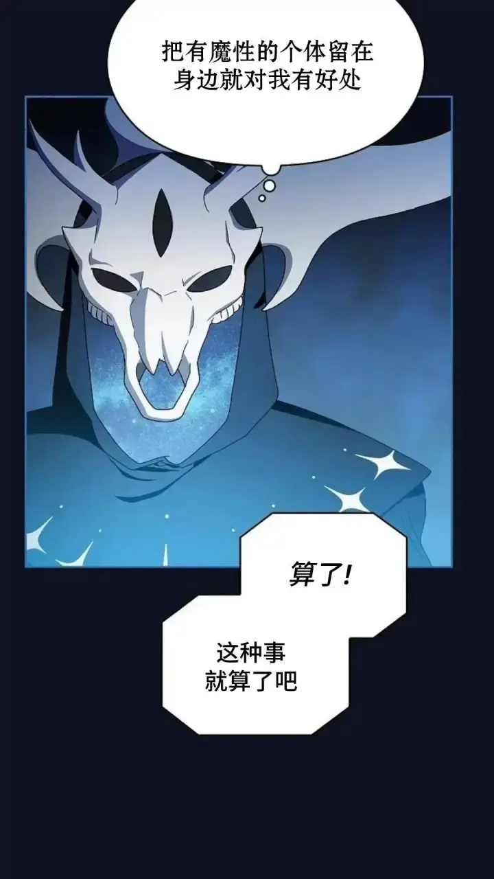 《为智能文明生活而来》第38话图25
