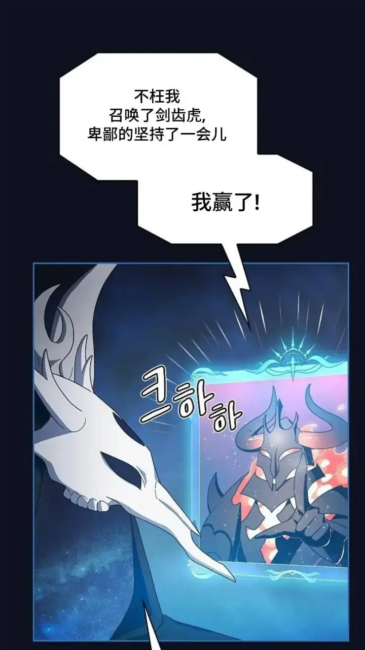 《为智能文明生活而来》第38话图26