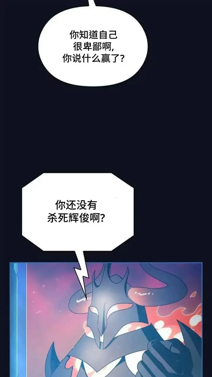 《为智能文明生活而来》第38话图27