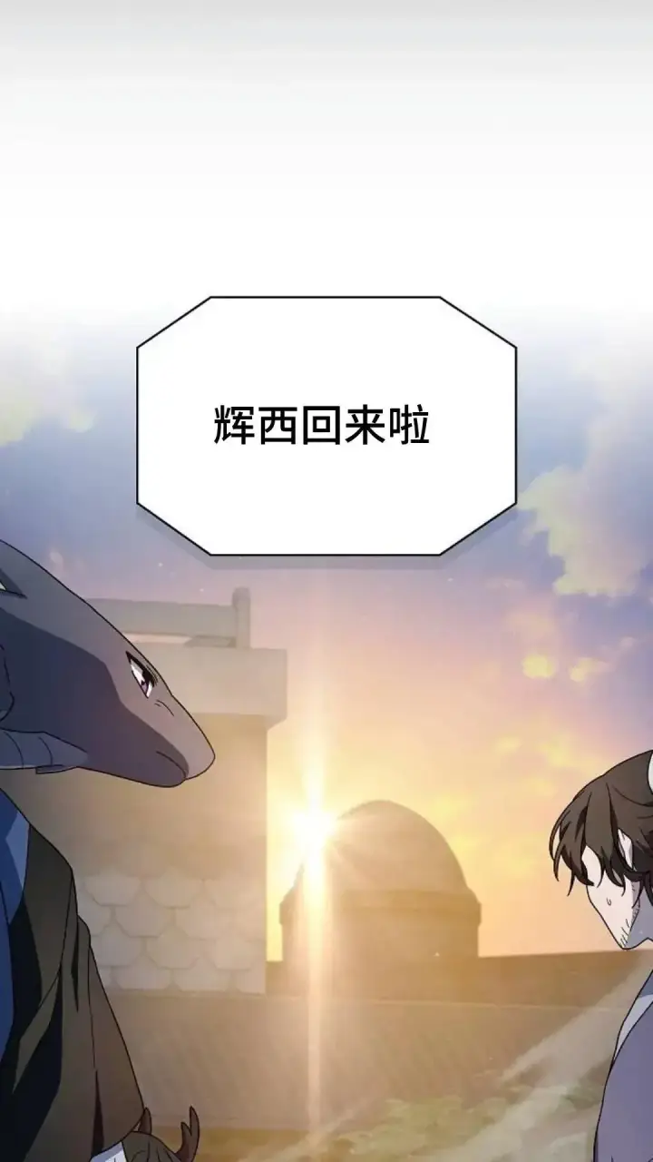 《为智能文明生活而来》第38话图29