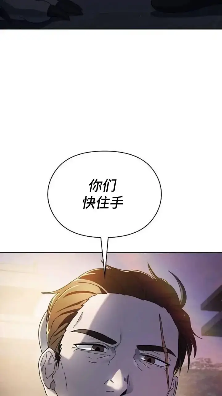 《为智能文明生活而来》第38话图31