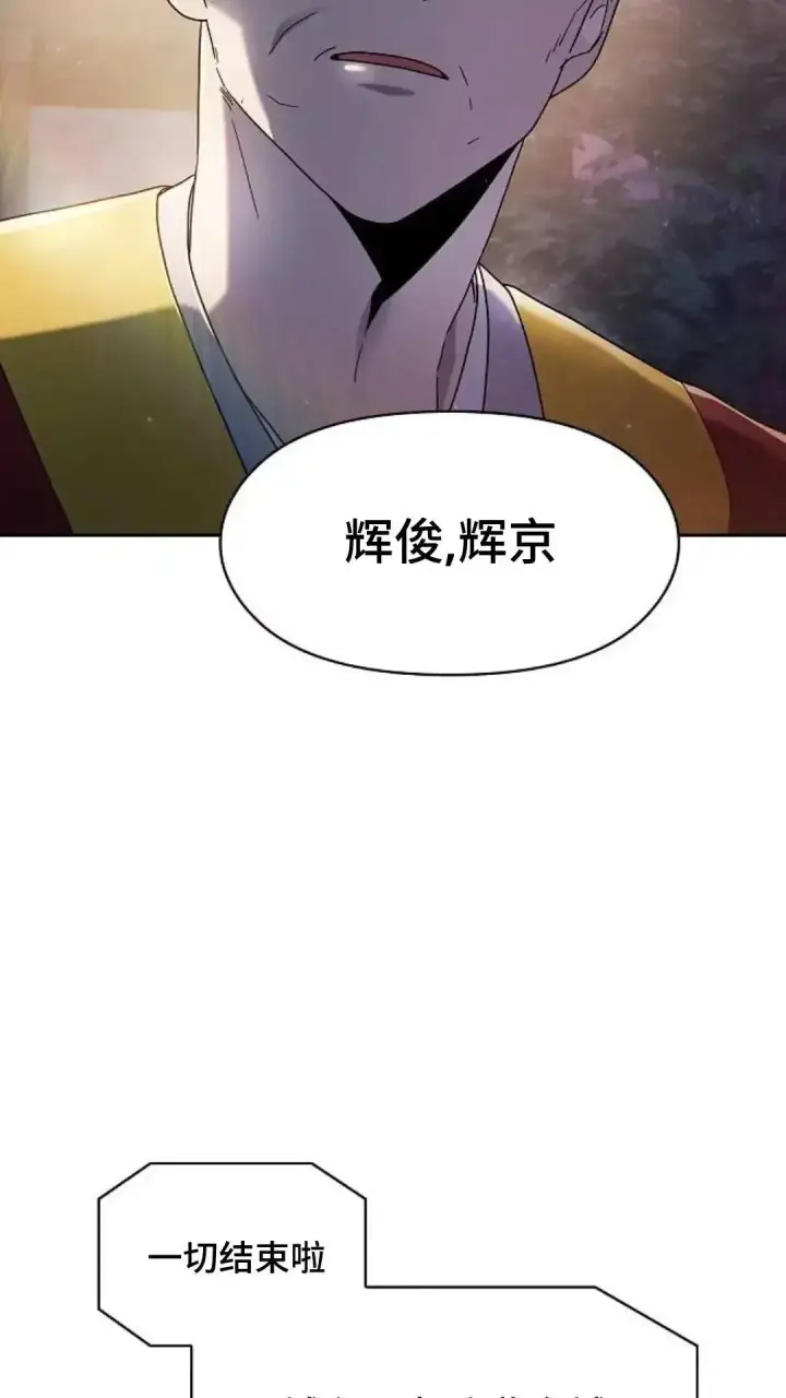 《为智能文明生活而来》第38话图32