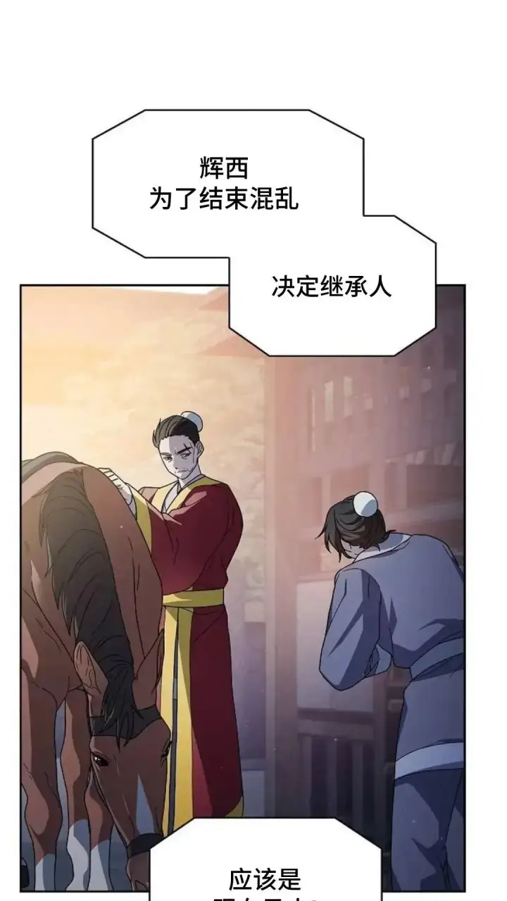 《为智能文明生活而来》第38话图34