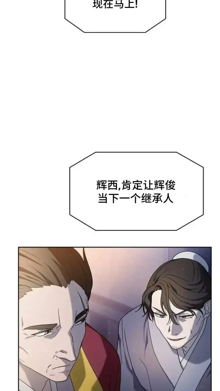 《为智能文明生活而来》第38话图35