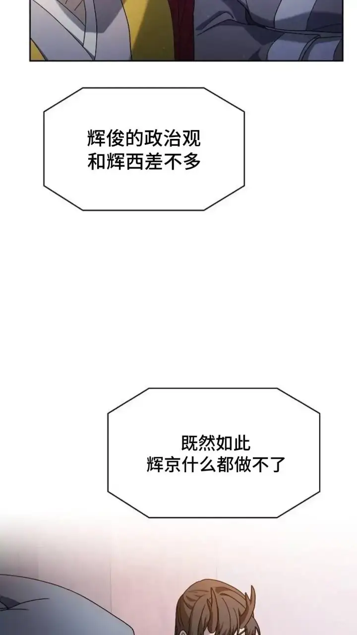 《为智能文明生活而来》第38话图36
