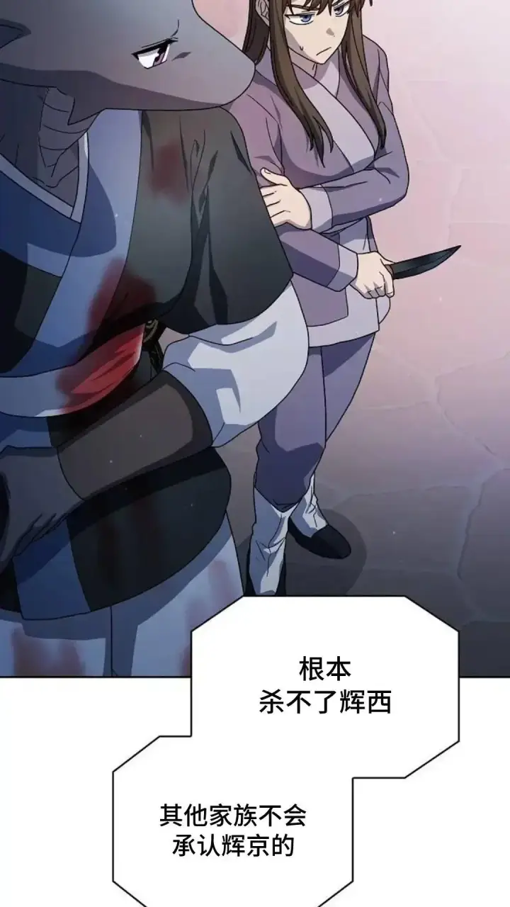 《为智能文明生活而来》第38话图37