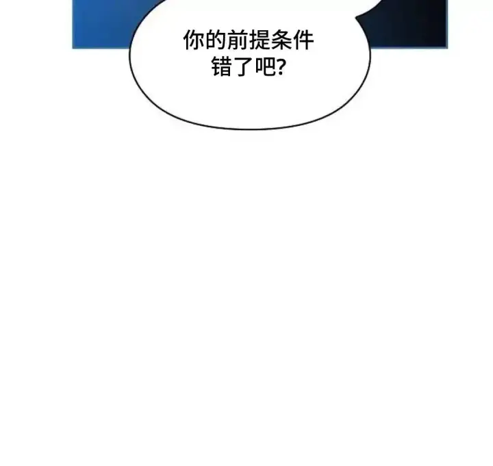 《为智能文明生活而来》第38话图39