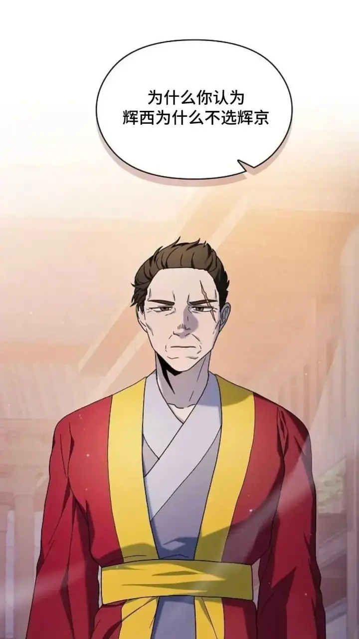 《为智能文明生活而来》第38话图40