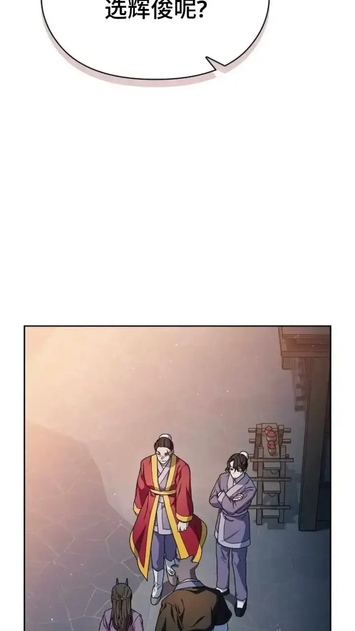 《为智能文明生活而来》第38话图42