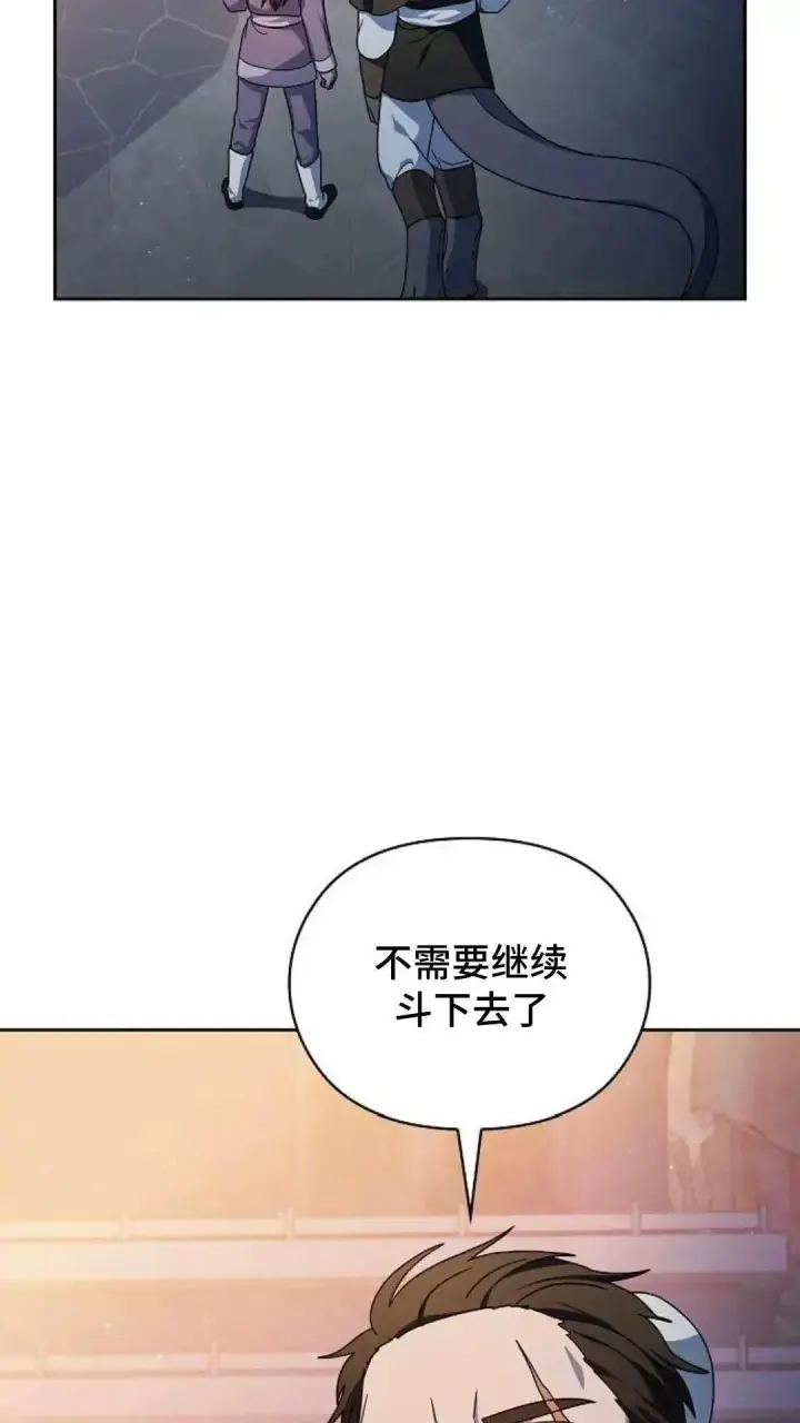 《为智能文明生活而来》第38话图43