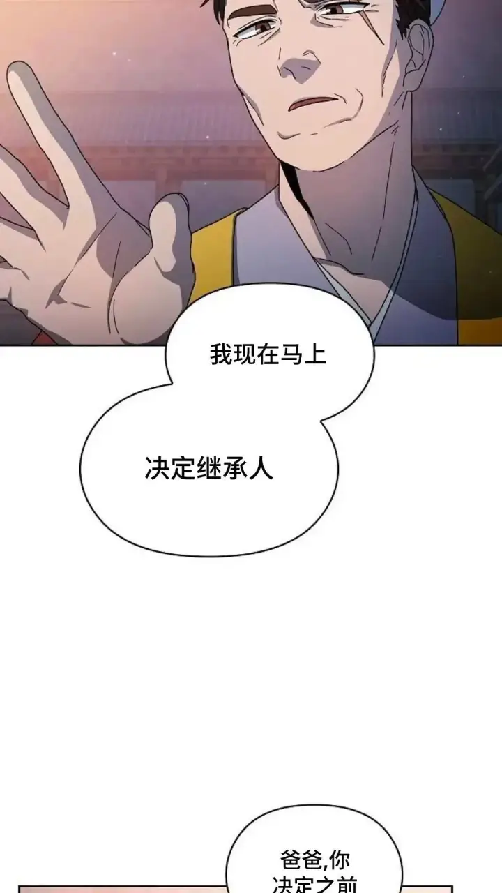 《为智能文明生活而来》第38话图44