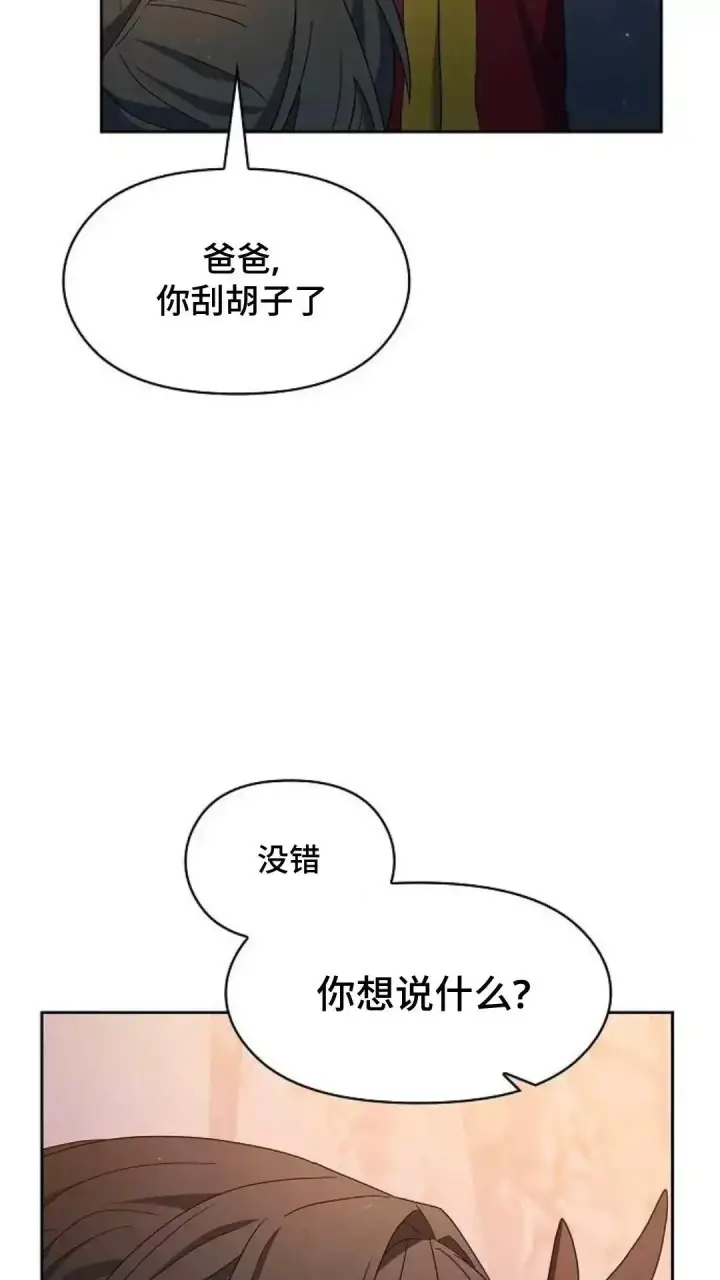 《为智能文明生活而来》第38话图47