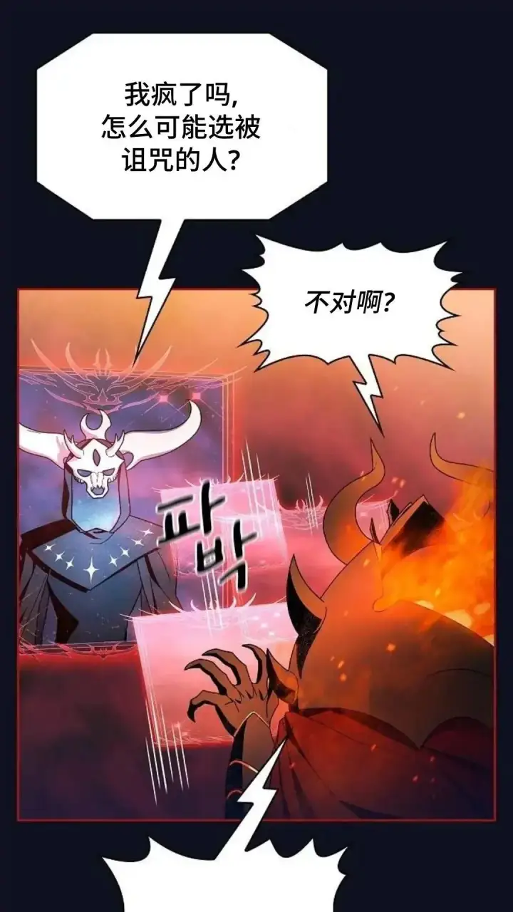 《为智能文明生活而来》第38话图5