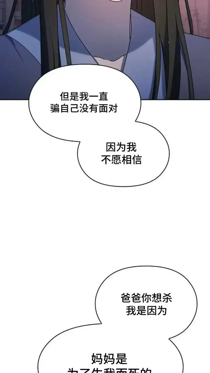 《为智能文明生活而来》第38话图55