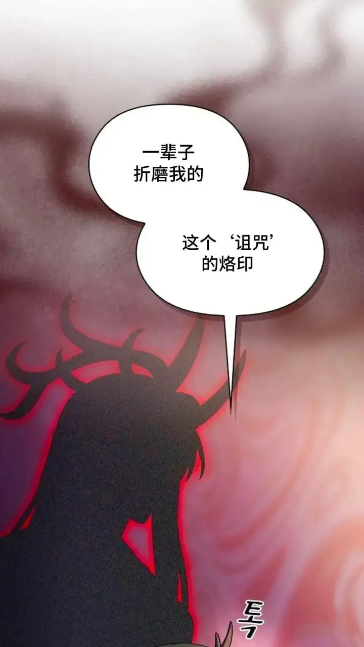 《为智能文明生活而来》第38话图57