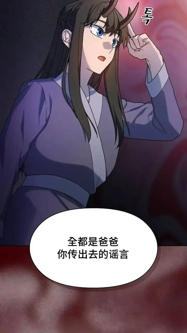 《为智能文明生活而来》第38话图58