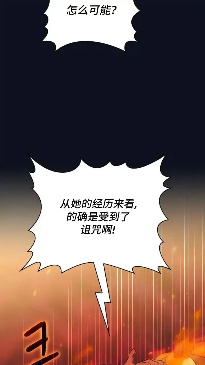 《为智能文明生活而来》第38话图6