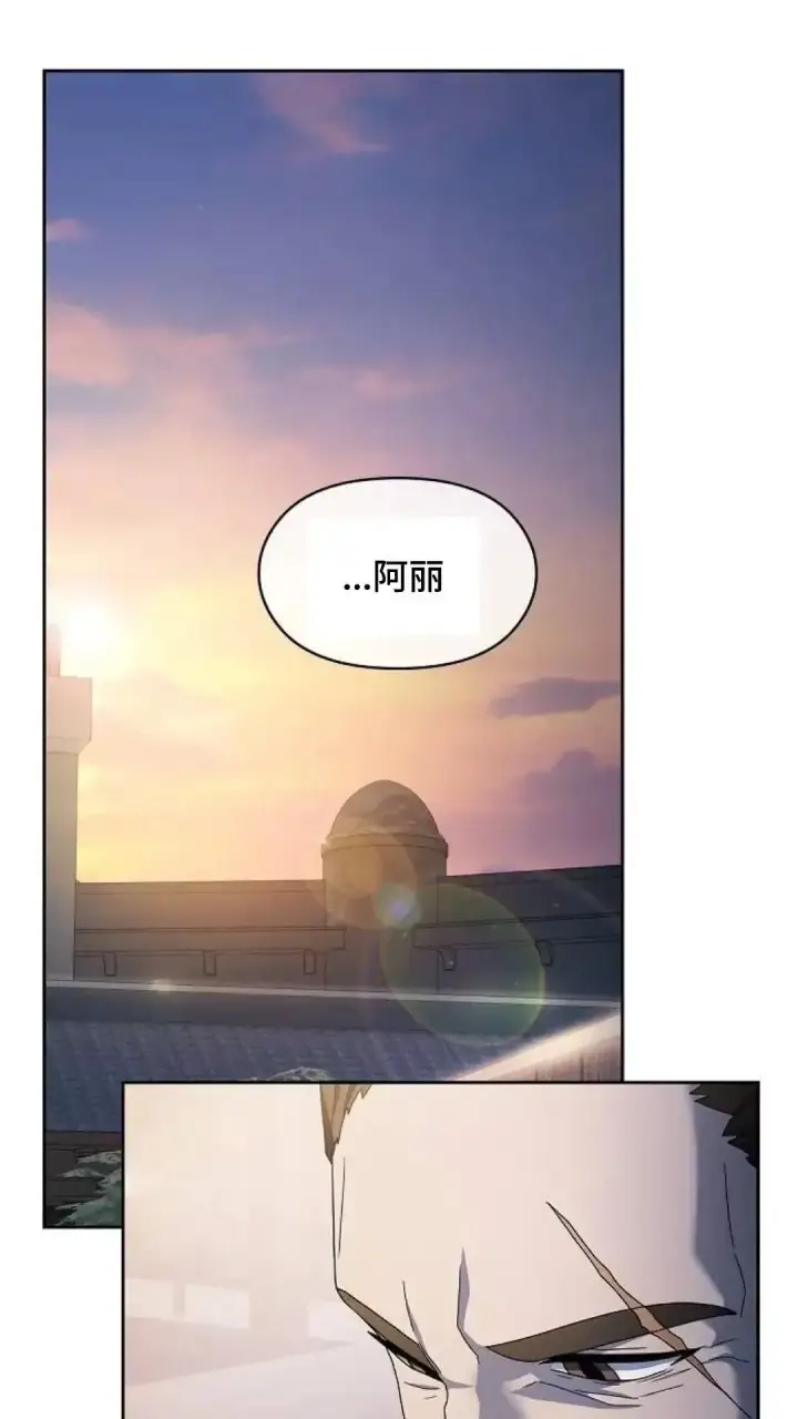 《为智能文明生活而来》第38话图60