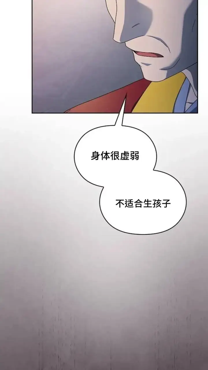 《为智能文明生活而来》第38话图61
