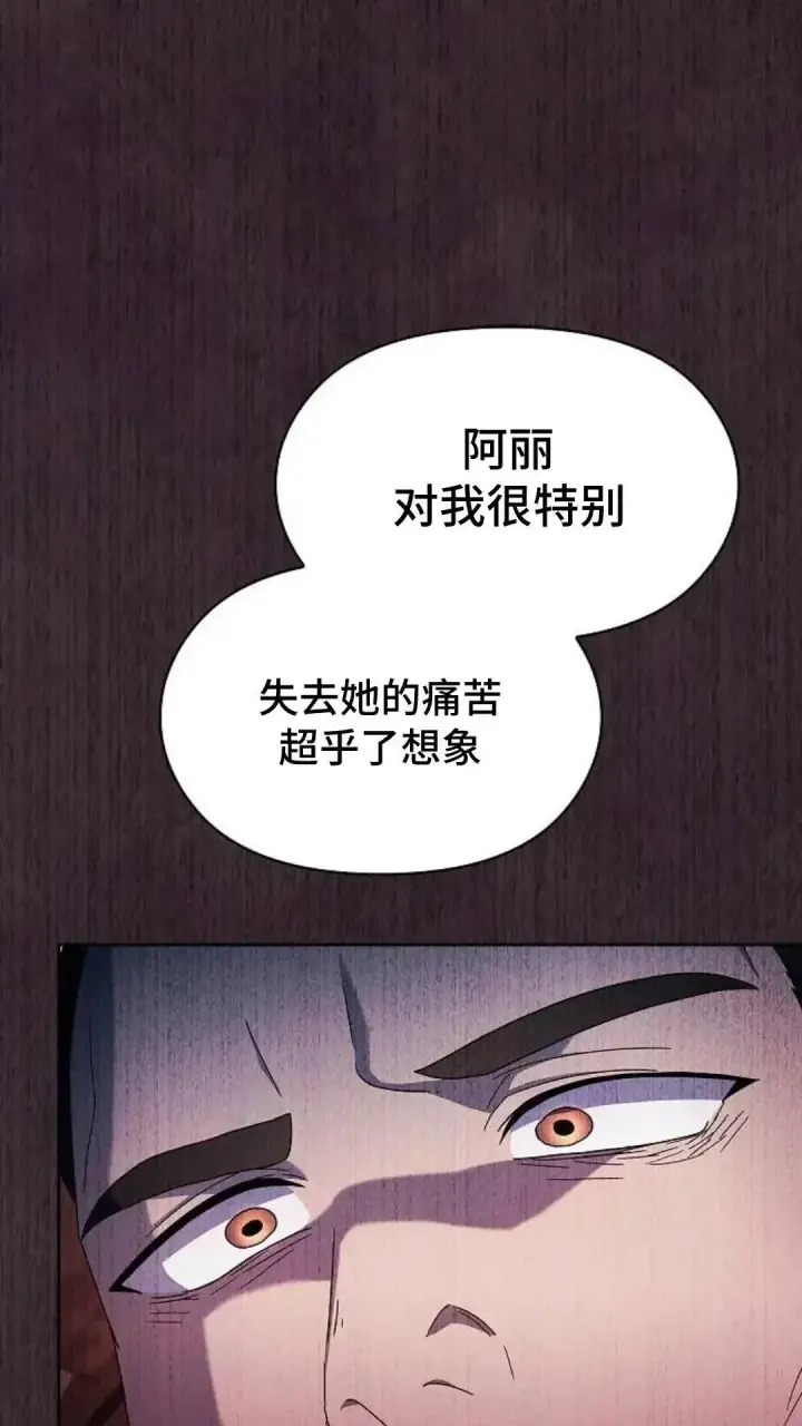《为智能文明生活而来》第38话图63