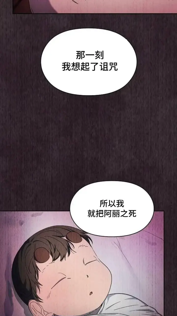 《为智能文明生活而来》第38话图64
