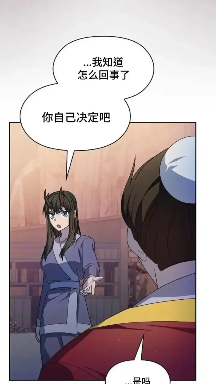 《为智能文明生活而来》第38话图68