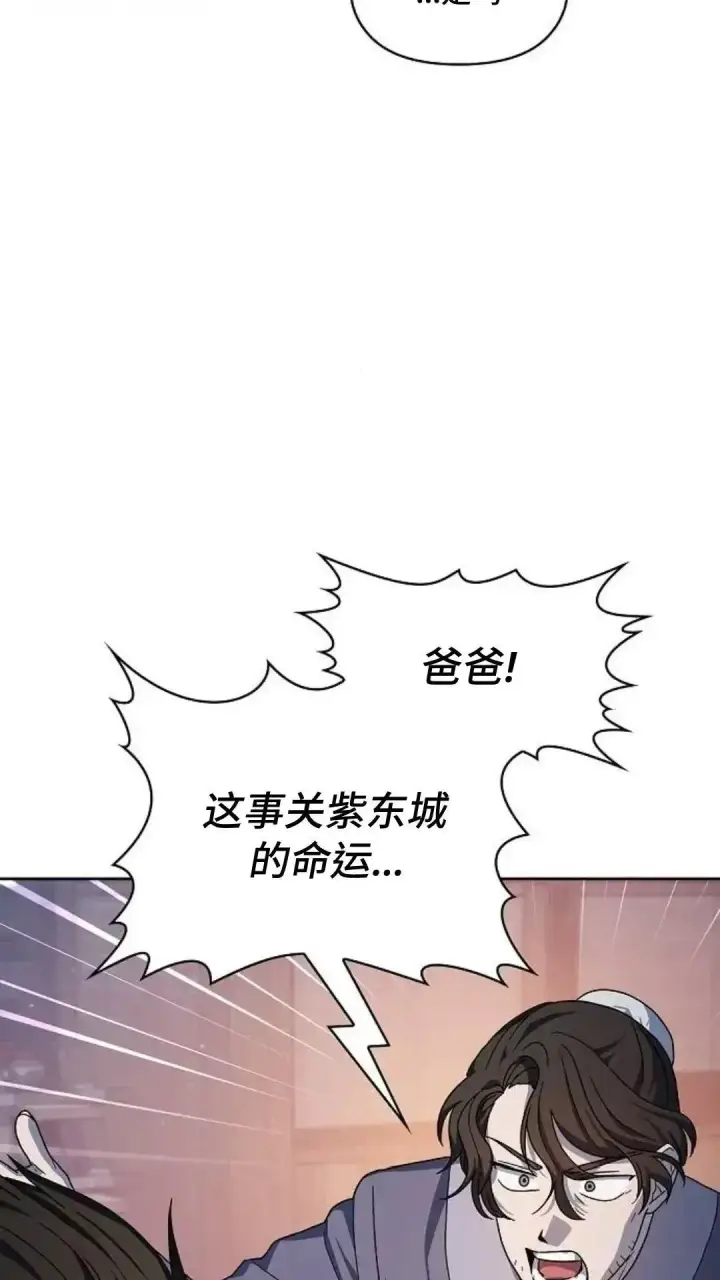 《为智能文明生活而来》第38话图69