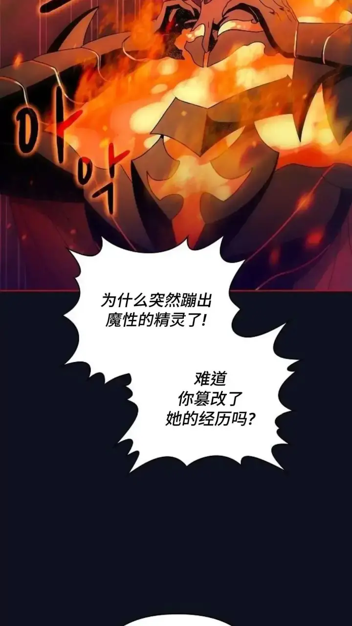 《为智能文明生活而来》第38话图7