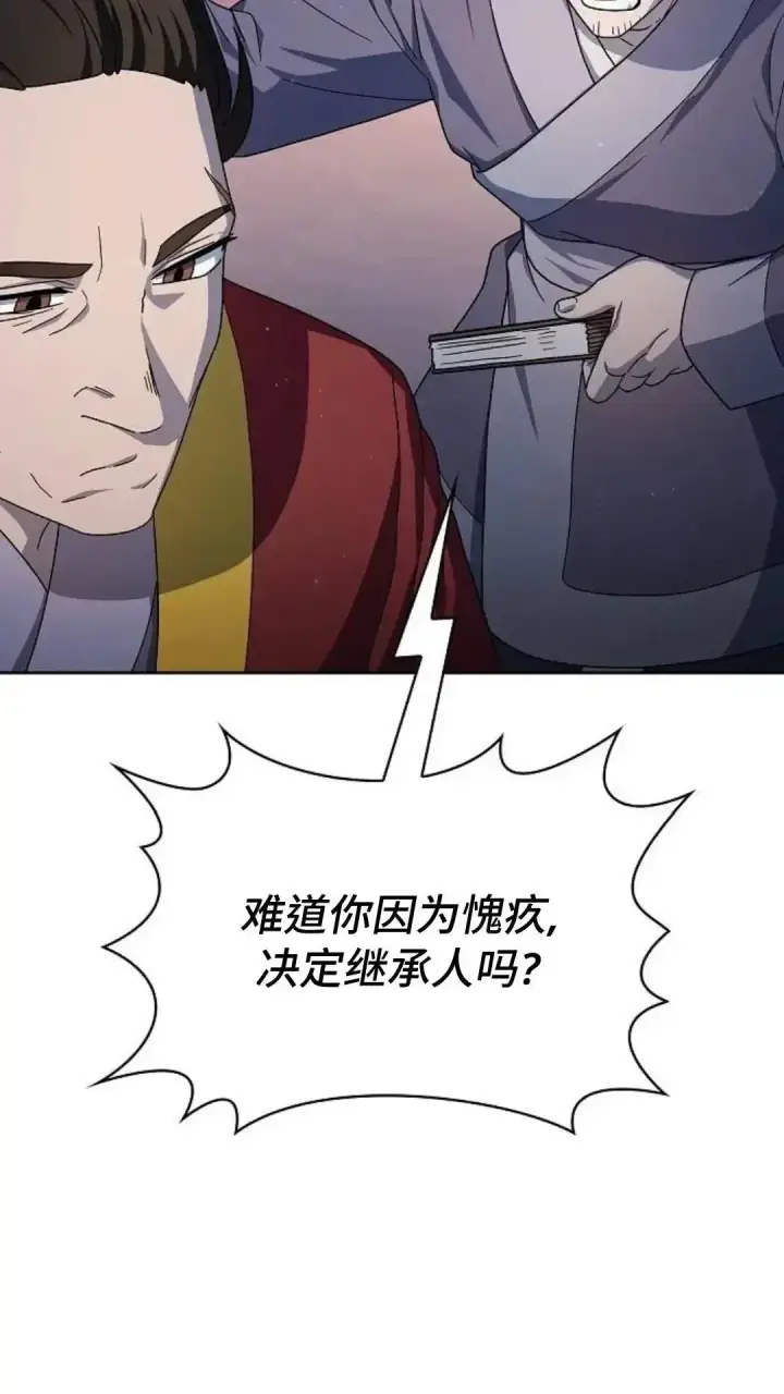 《为智能文明生活而来》第38话图70