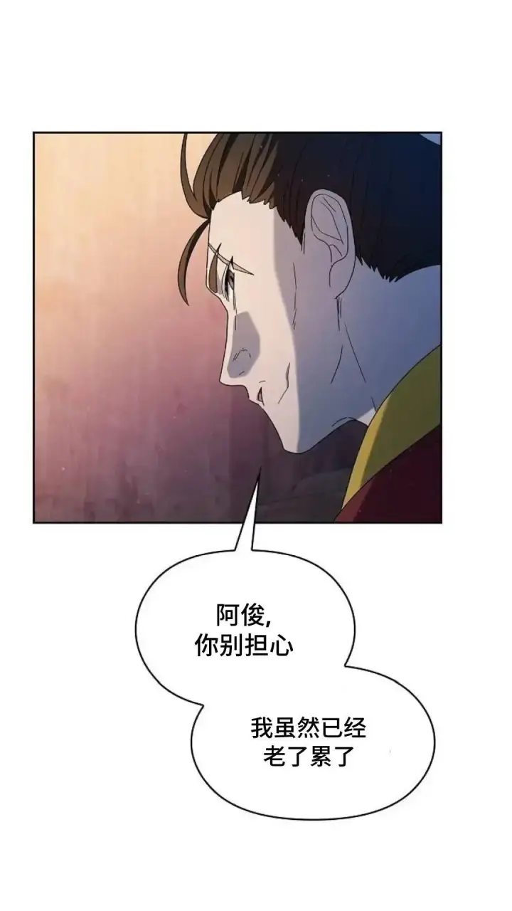 《为智能文明生活而来》第38话图71