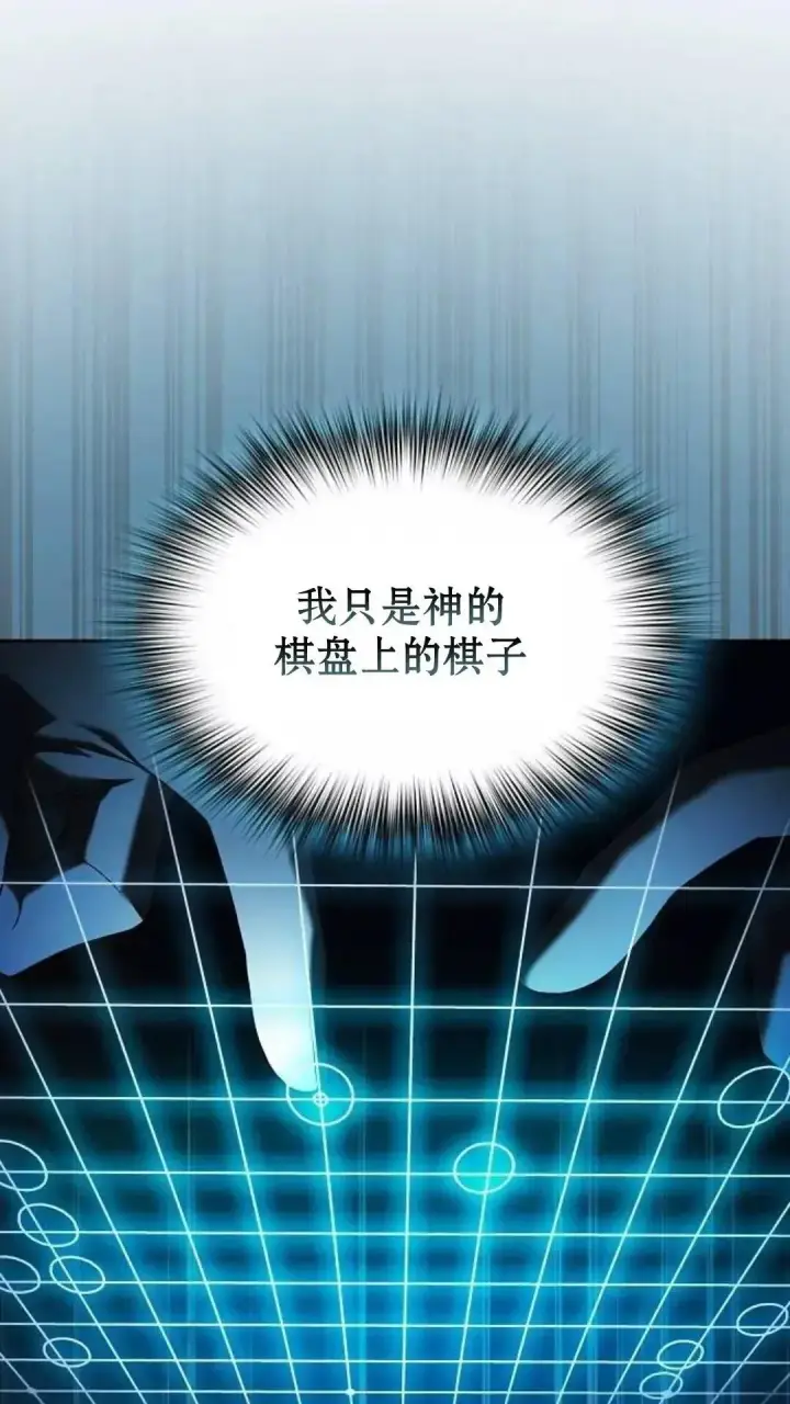 《为智能文明生活而来》第38话图73