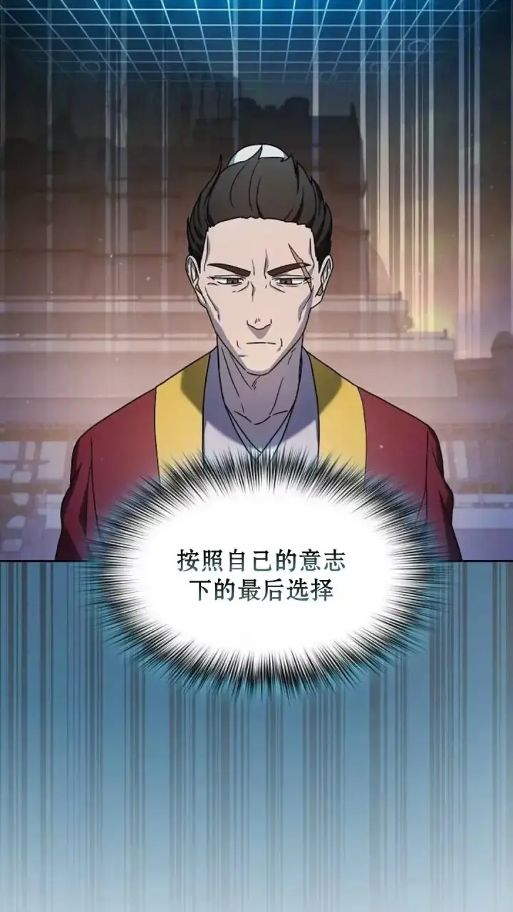 《为智能文明生活而来》第38话图74