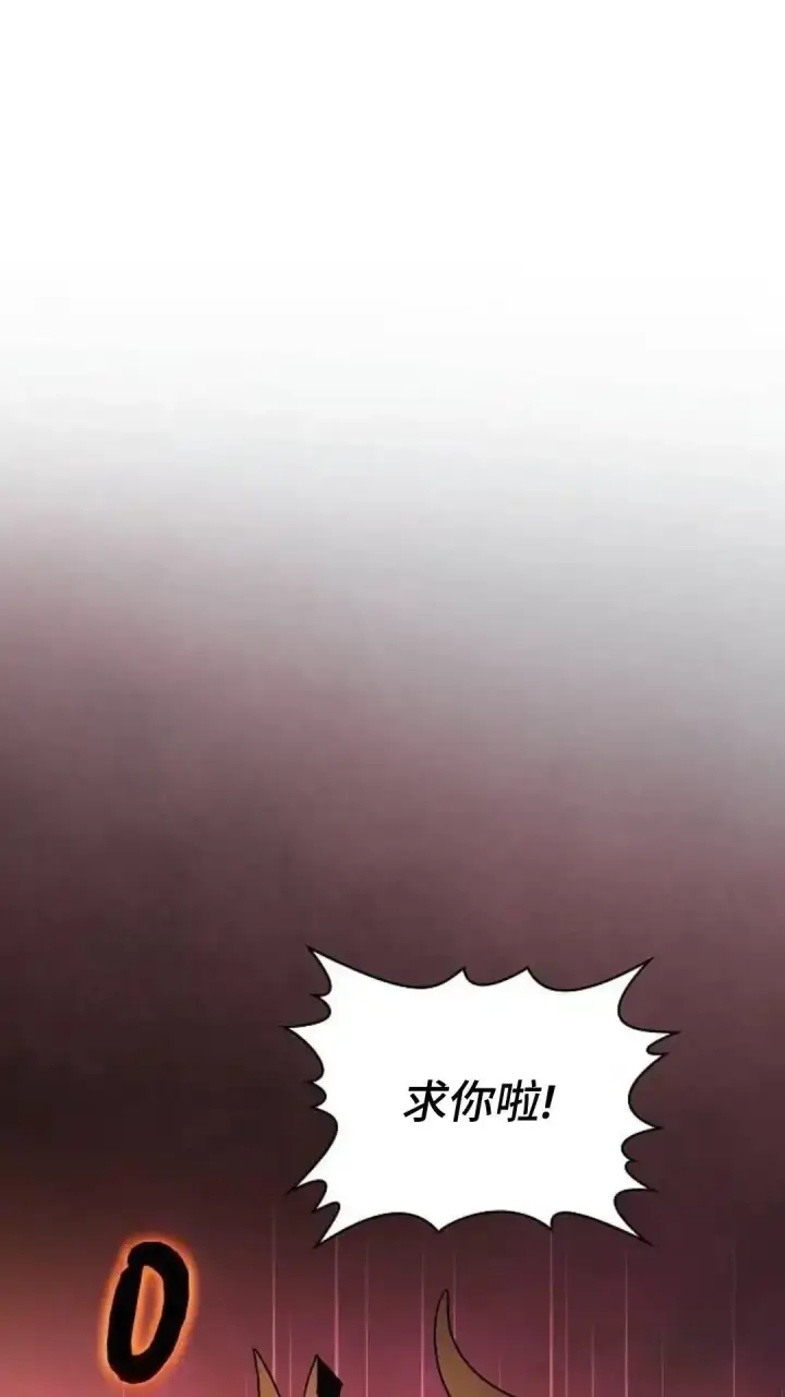 《为智能文明生活而来》第38话图76