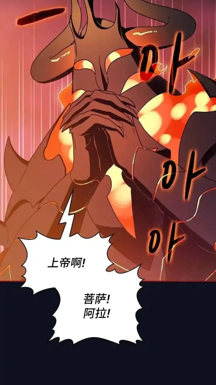 《为智能文明生活而来》第38话图77