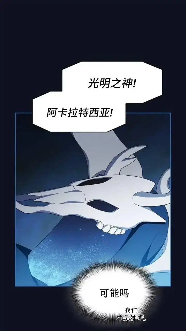 《为智能文明生活而来》第38话图78
