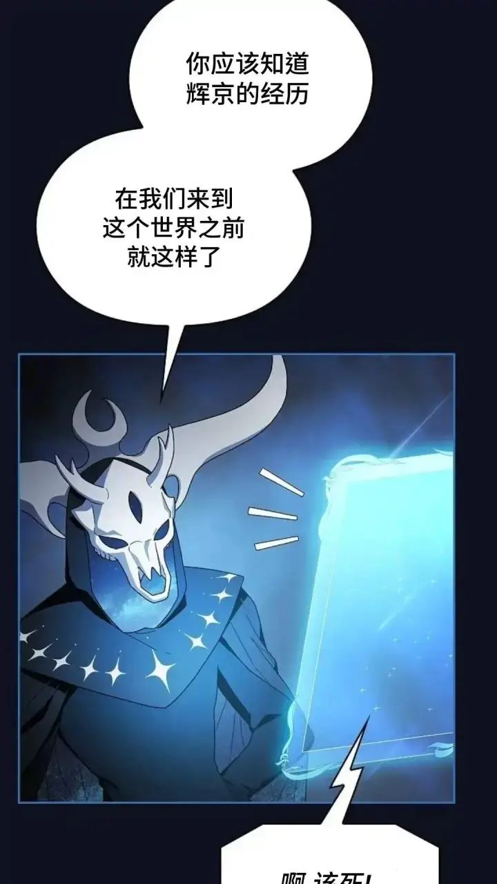 《为智能文明生活而来》第38话图8