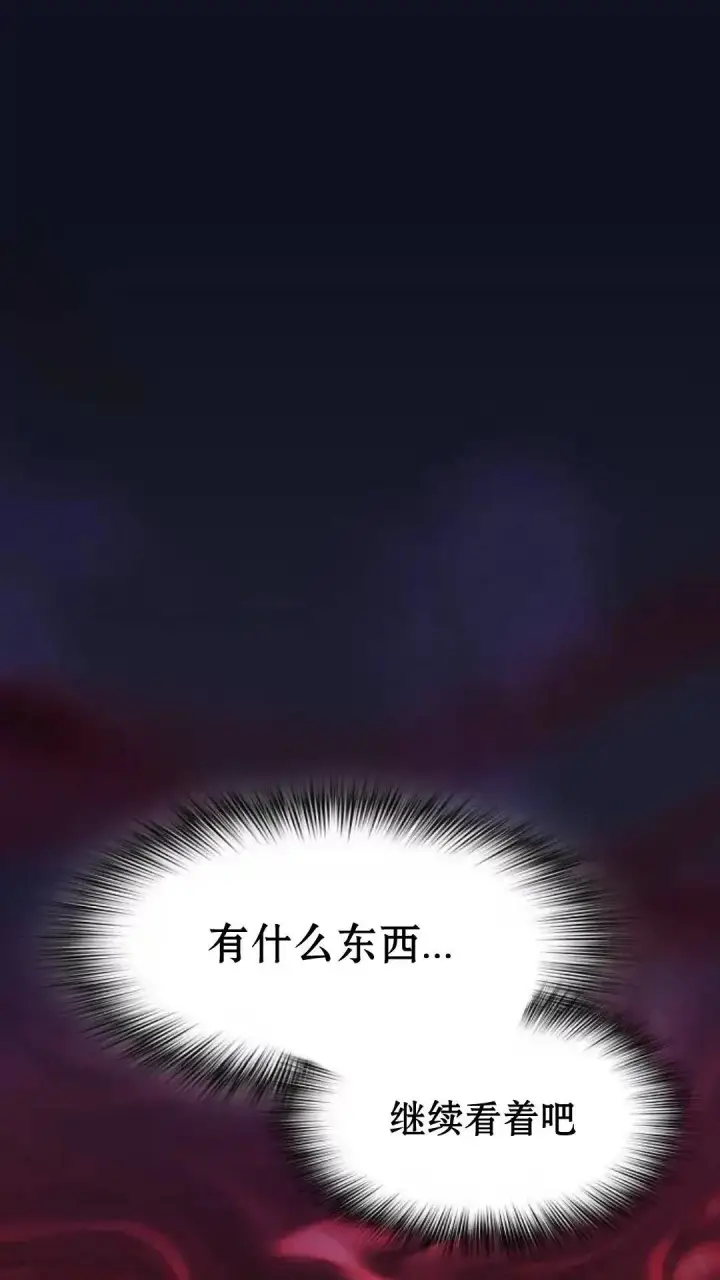 《为智能文明生活而来》第38话图81