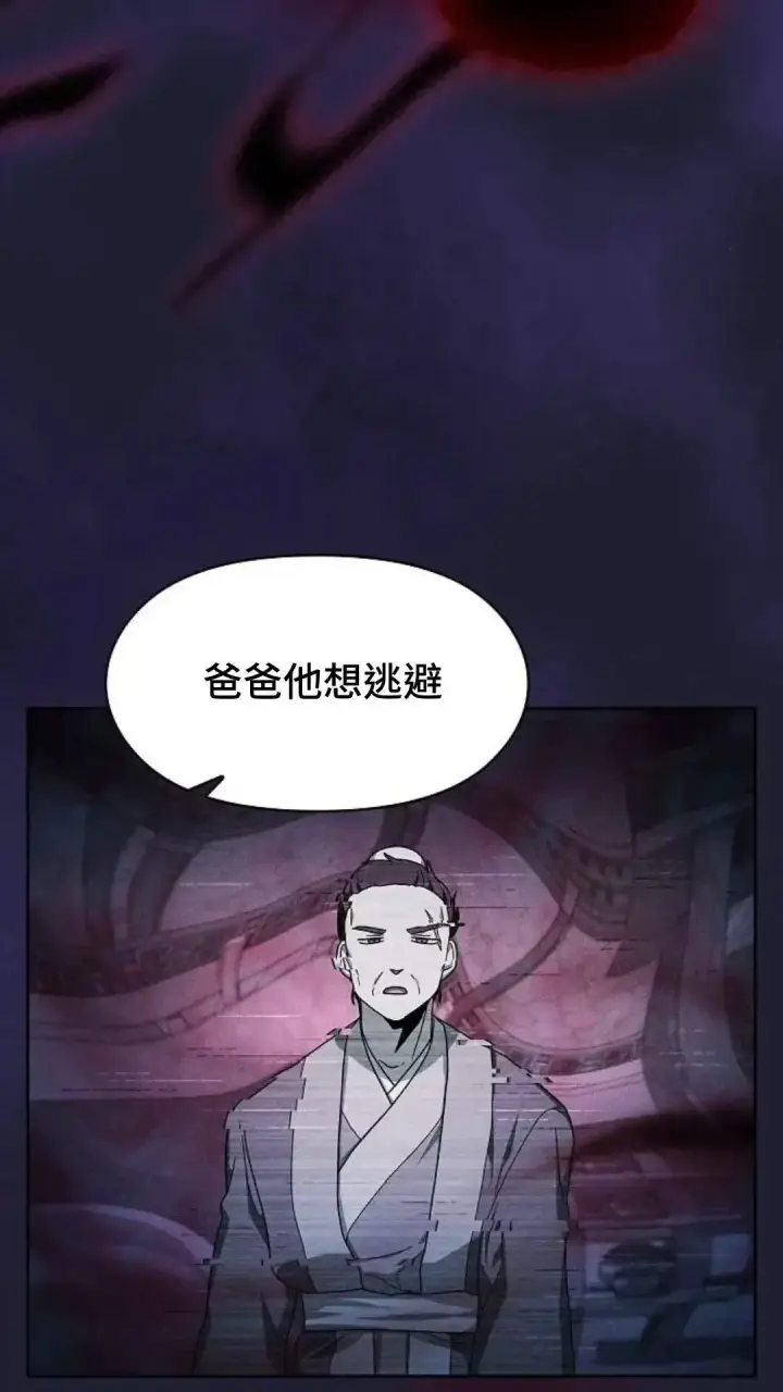 《为智能文明生活而来》第38话图87