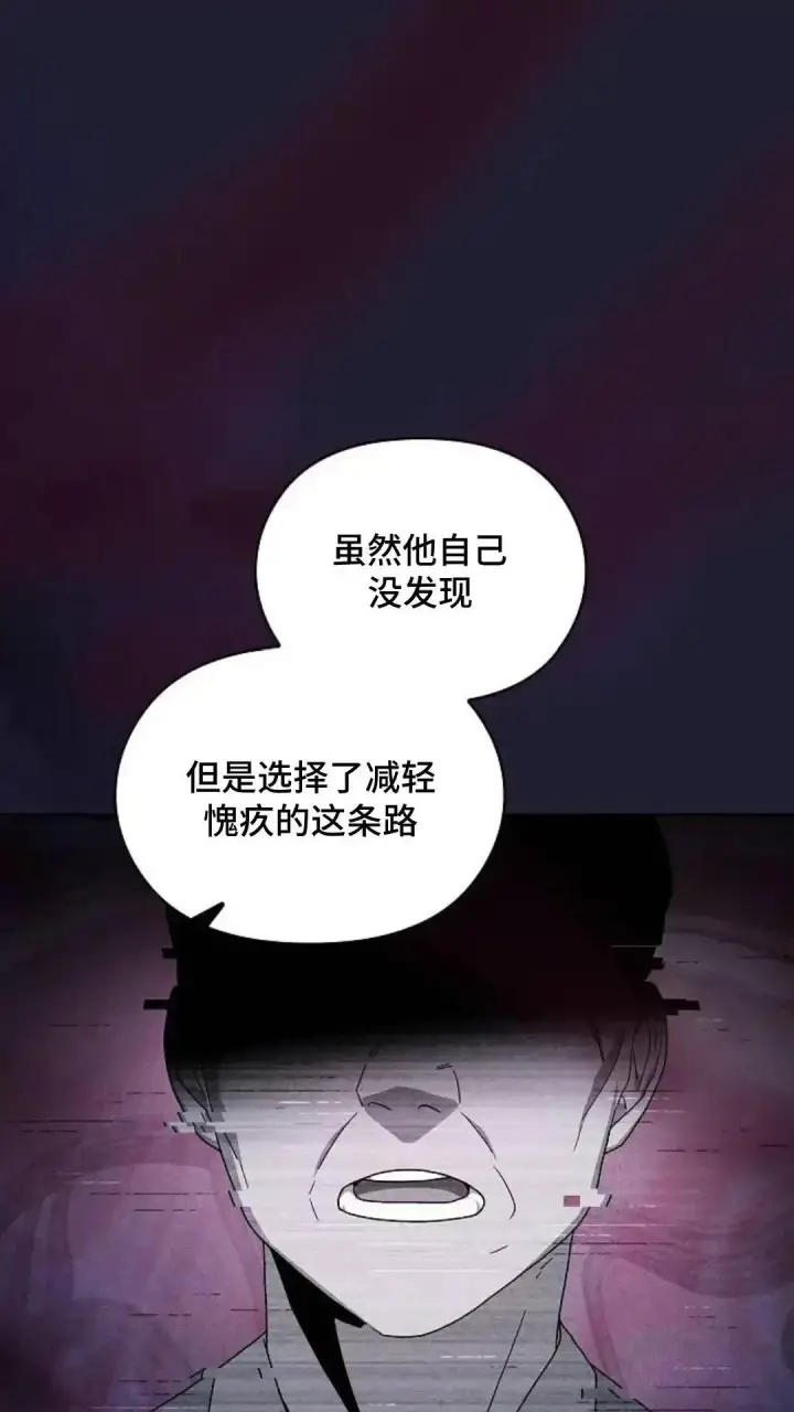 《为智能文明生活而来》第38话图88