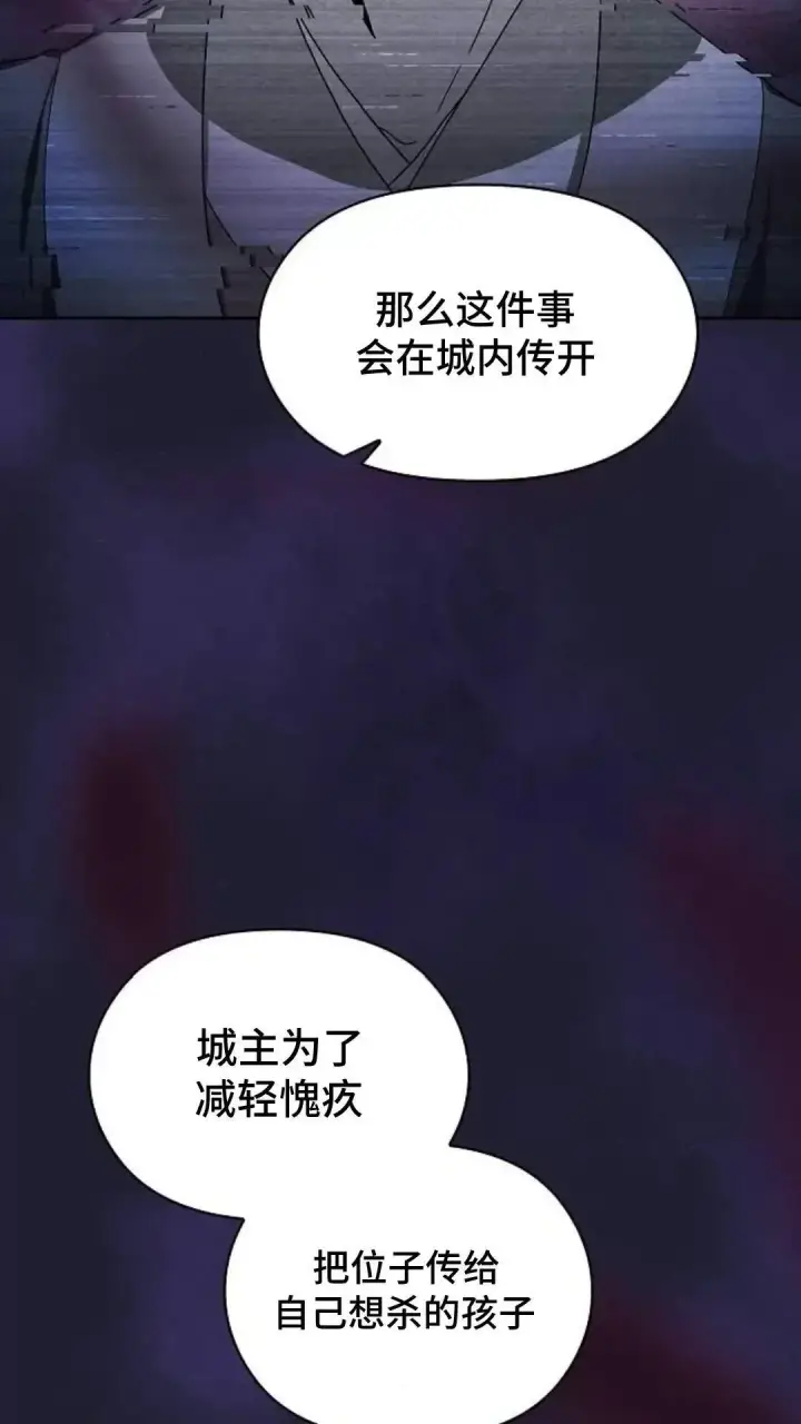 《为智能文明生活而来》第38话图89