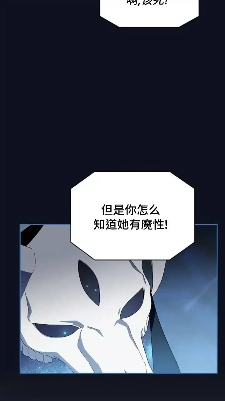 《为智能文明生活而来》第38话图9